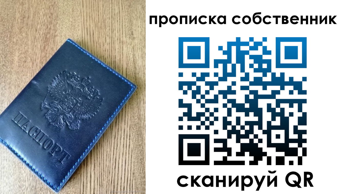 временная прописка в Судаке