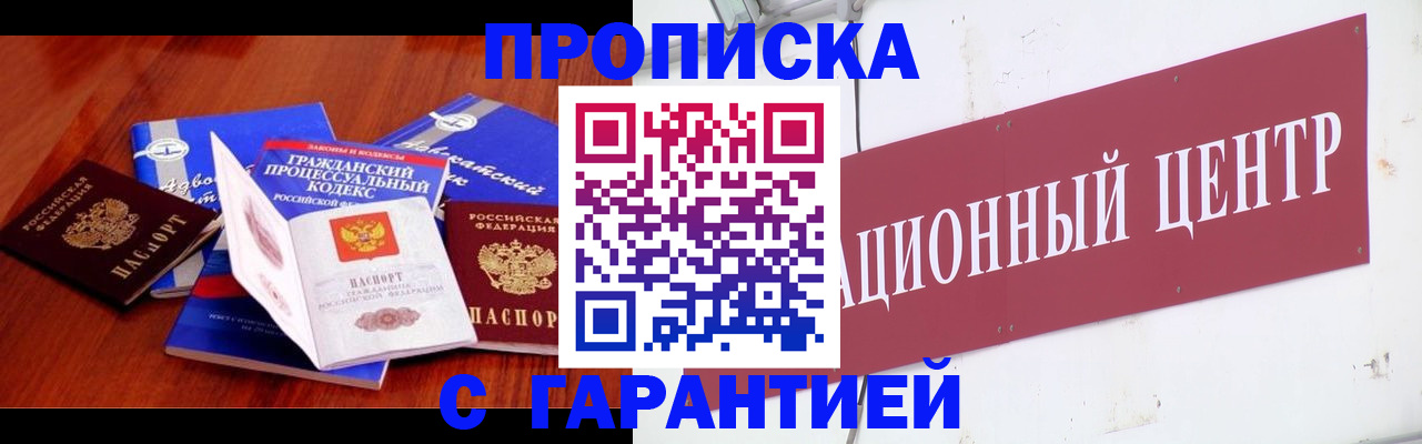 временная регистрация в Судаке