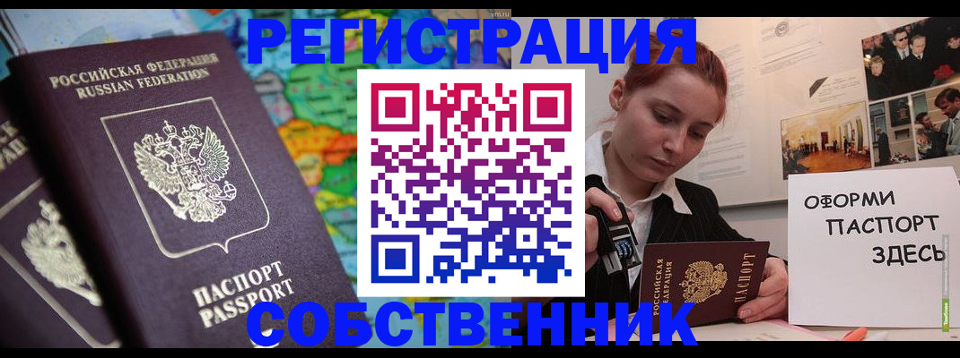 прописка в Судаке